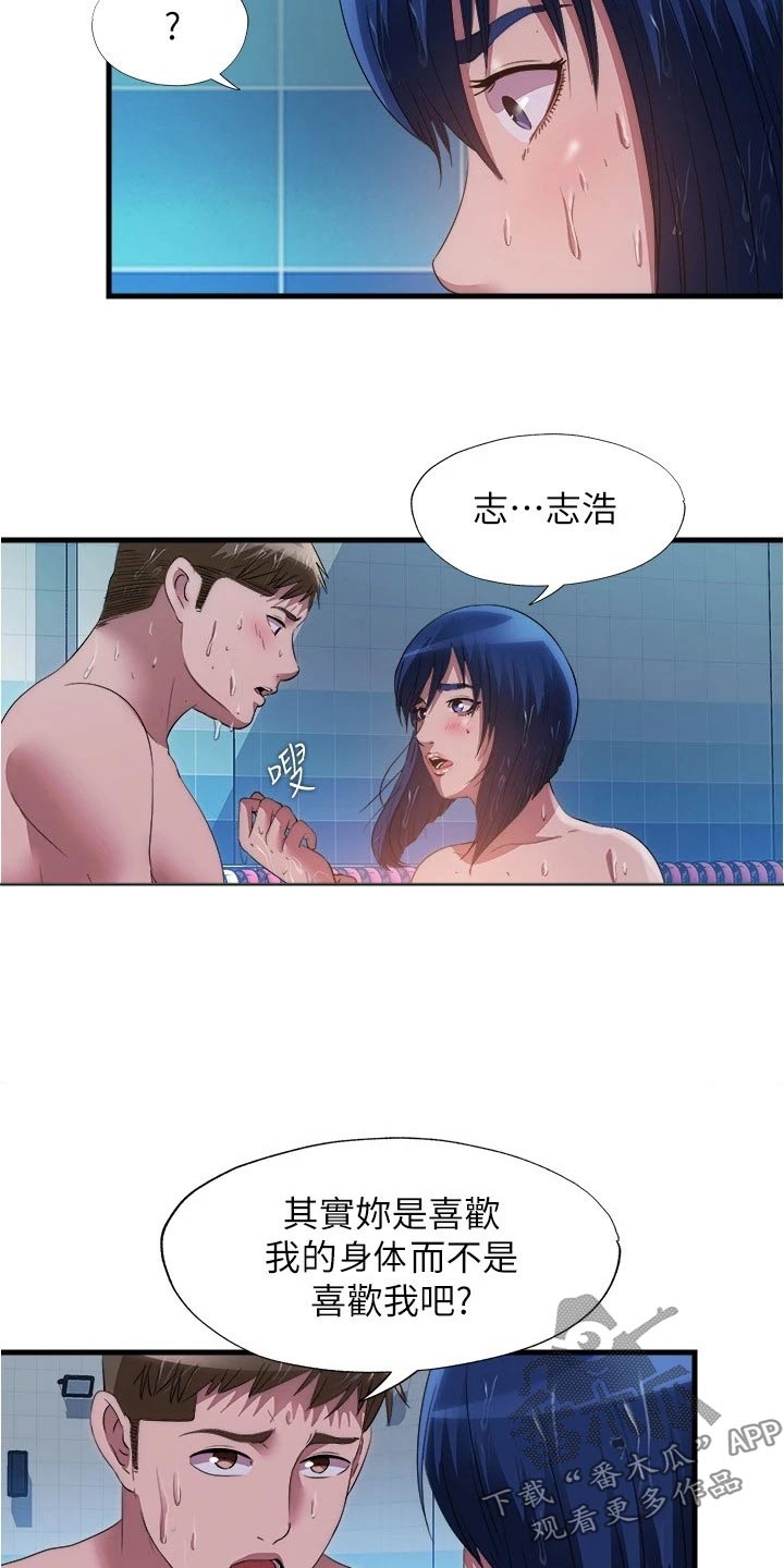第135章：对质3