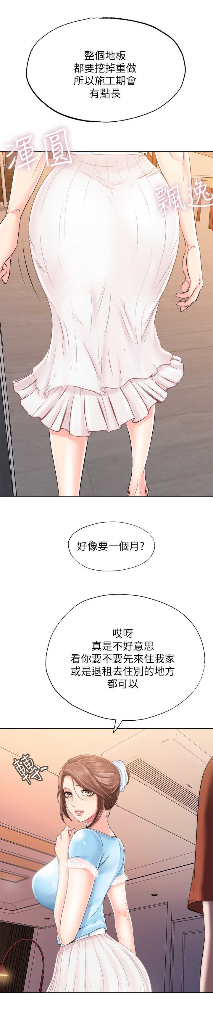 第9章：房东3