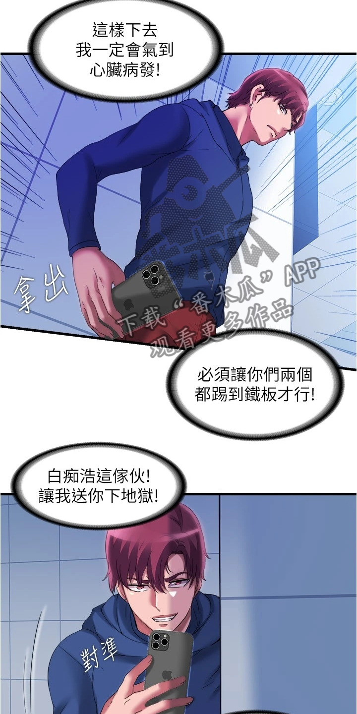 第66章：送你下地狱6