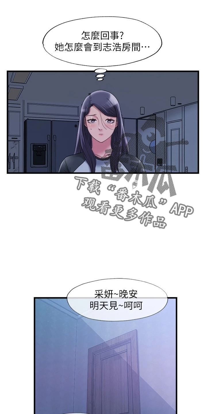 第111章：撞见18