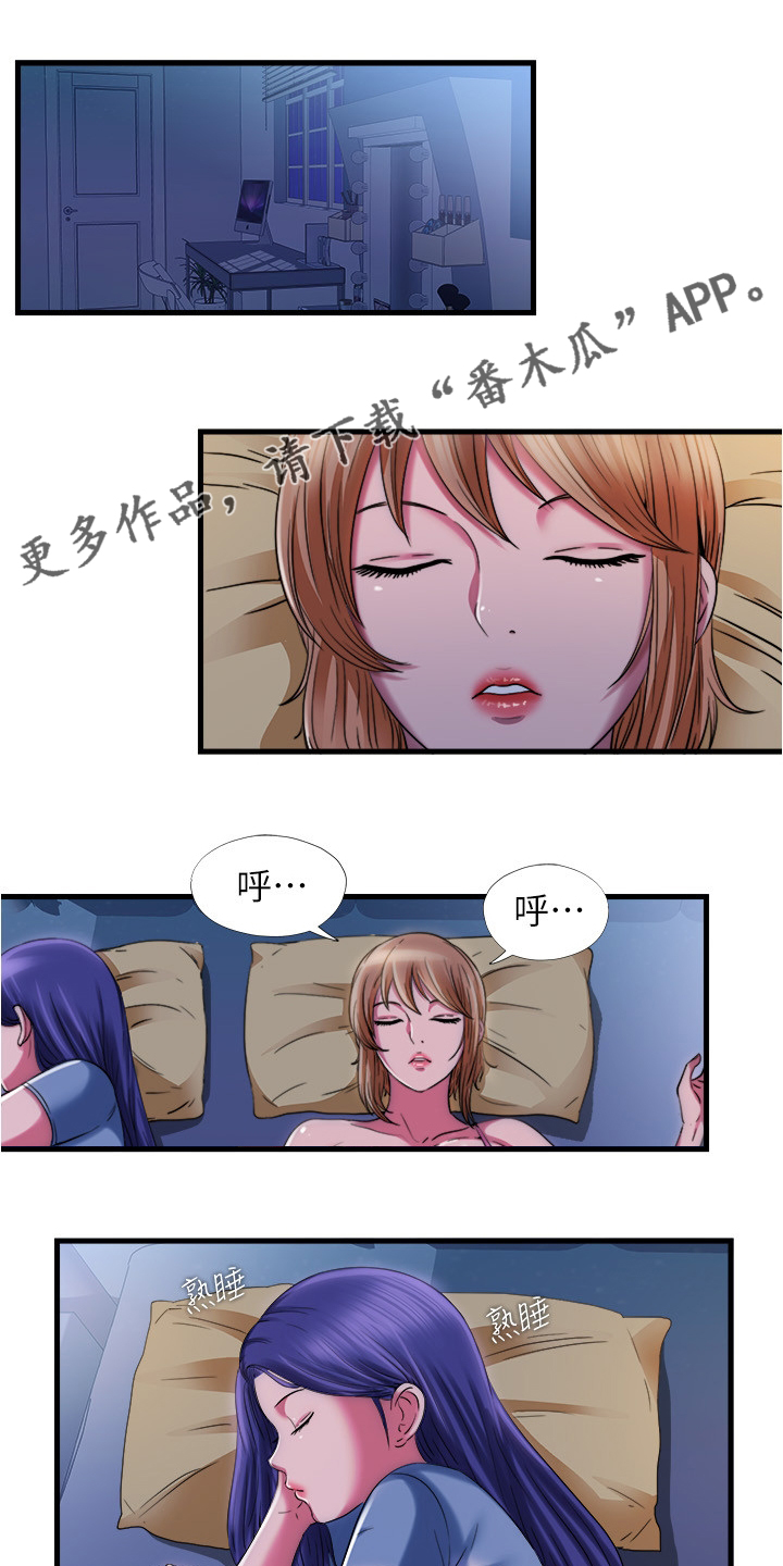第46章：睡相0