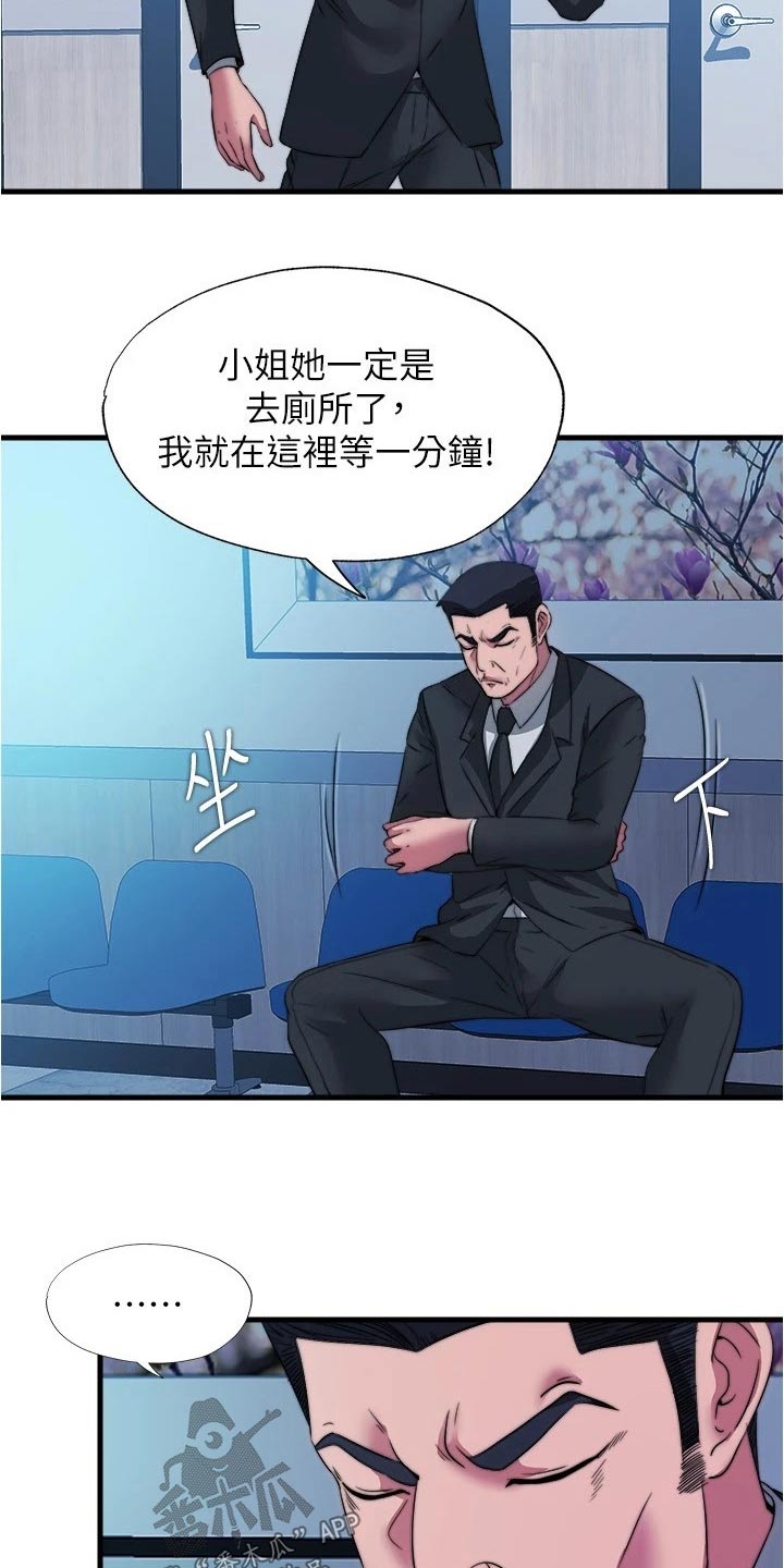 第149章：闯进3