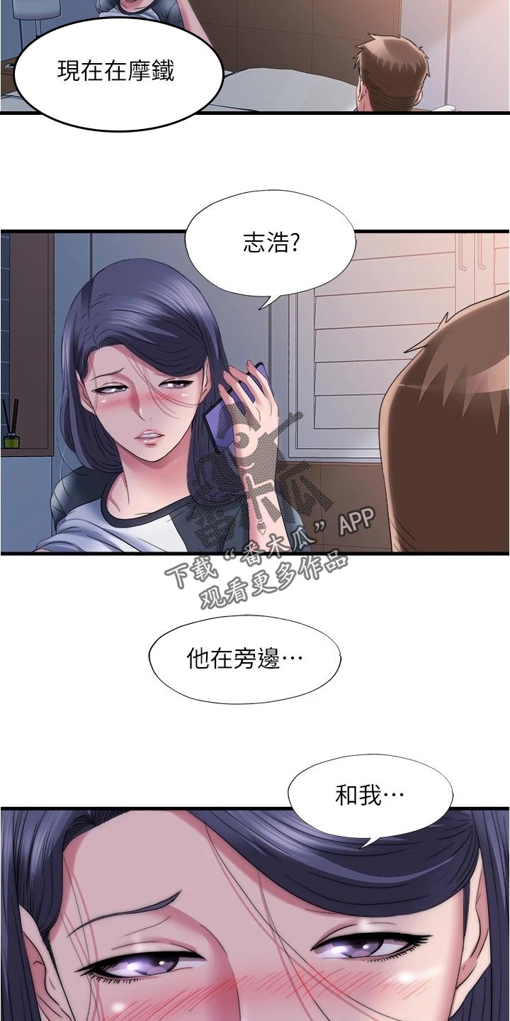 第105章：中断19