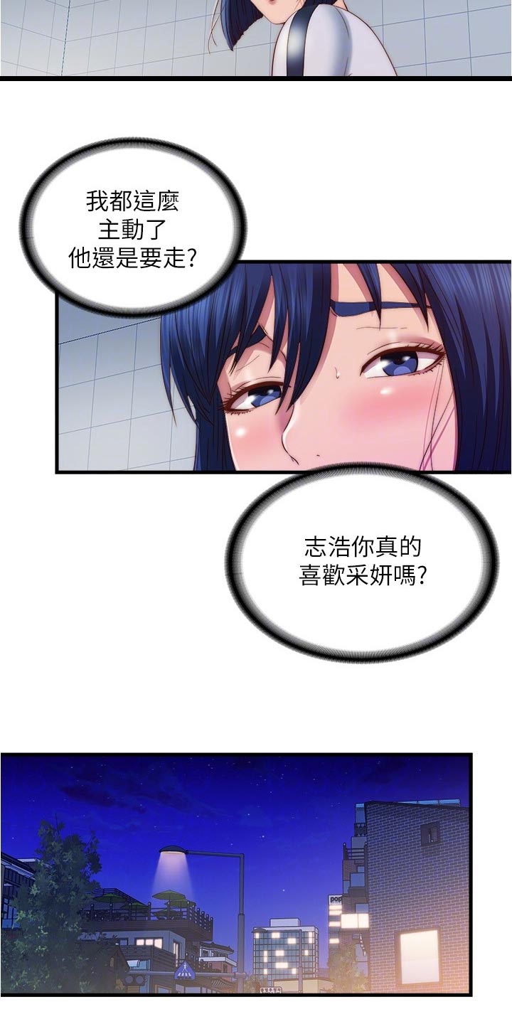 第100章：及时赶到8