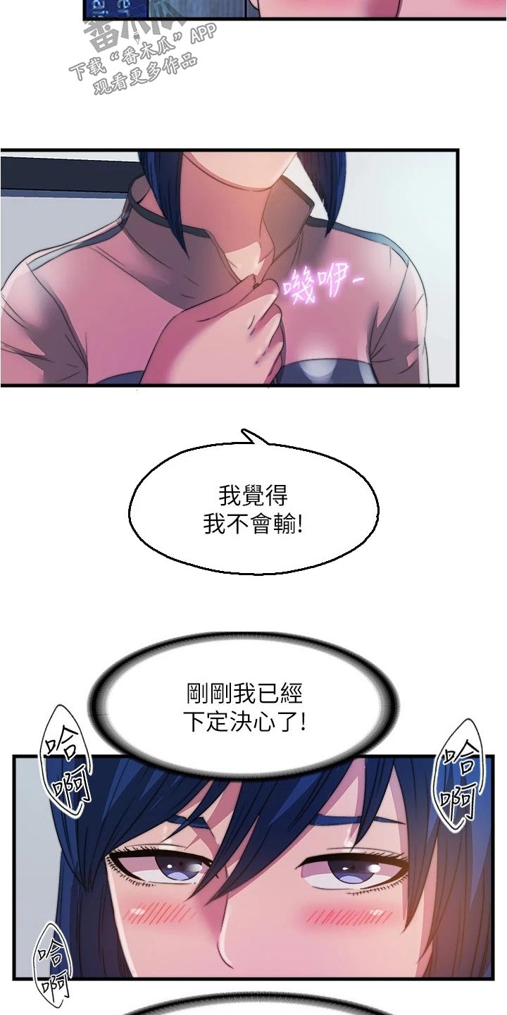第148章：争吵18