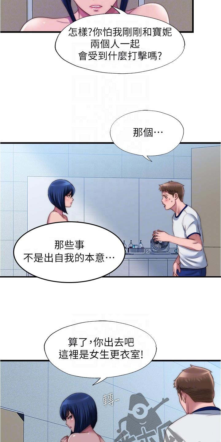 第90章：意外8