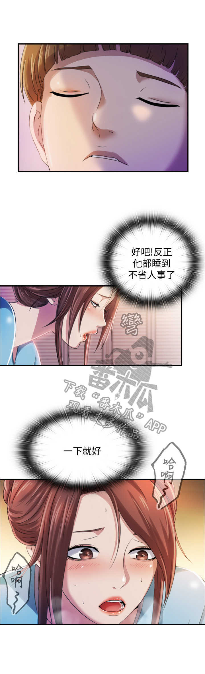第16章：一下就好8