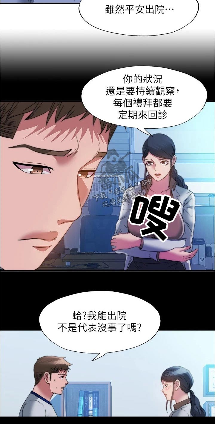 第150章：住手18