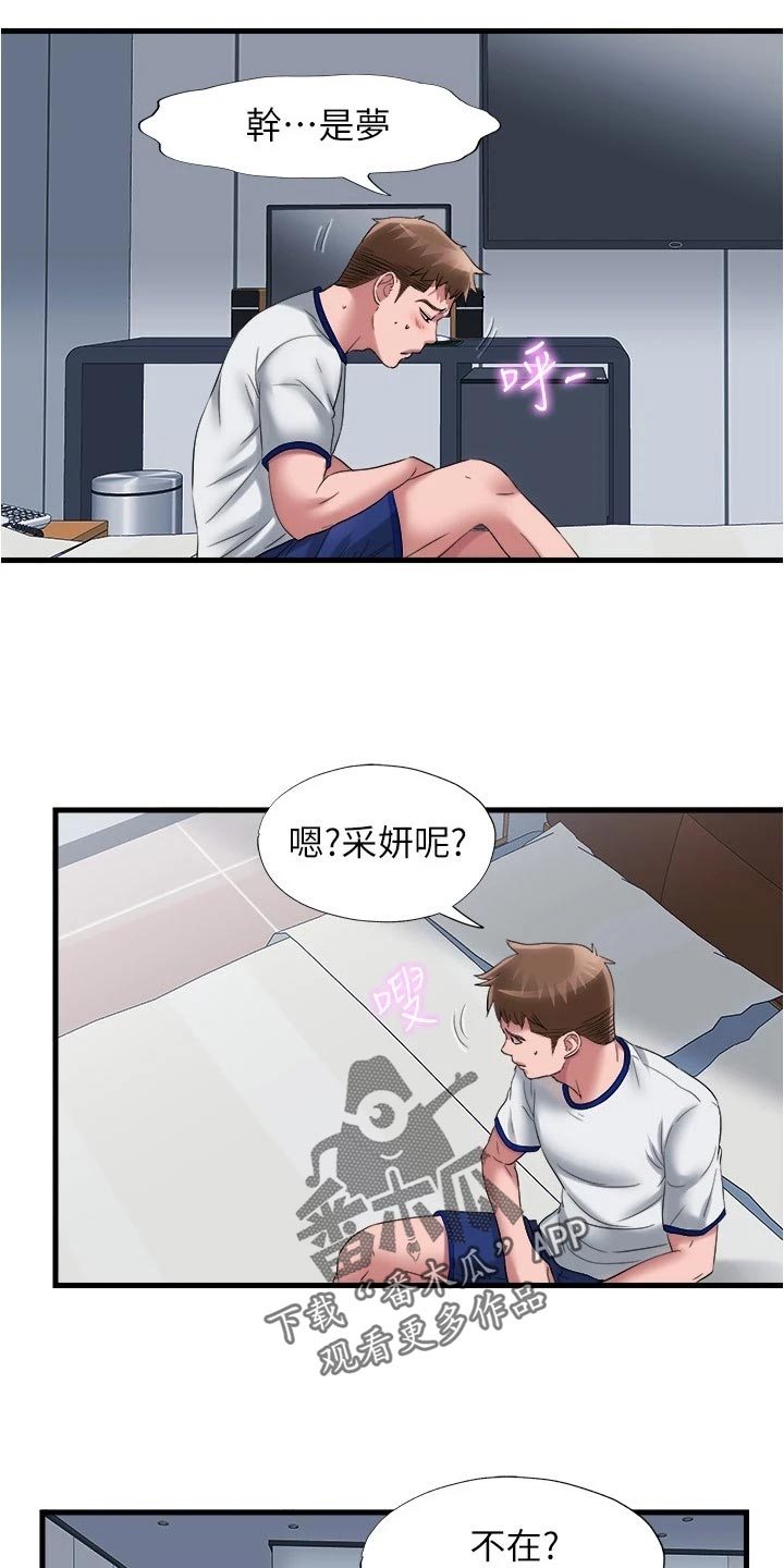 第107章：热烈欢迎10