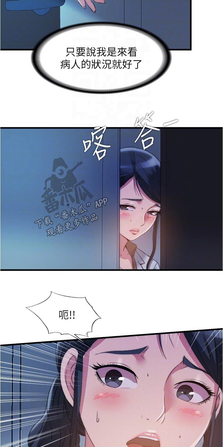 第141章：是谁7