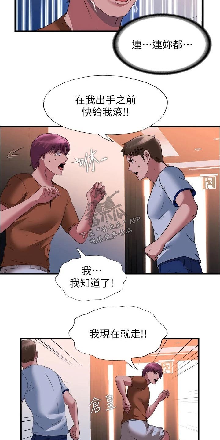 第121章：你怎么来了25