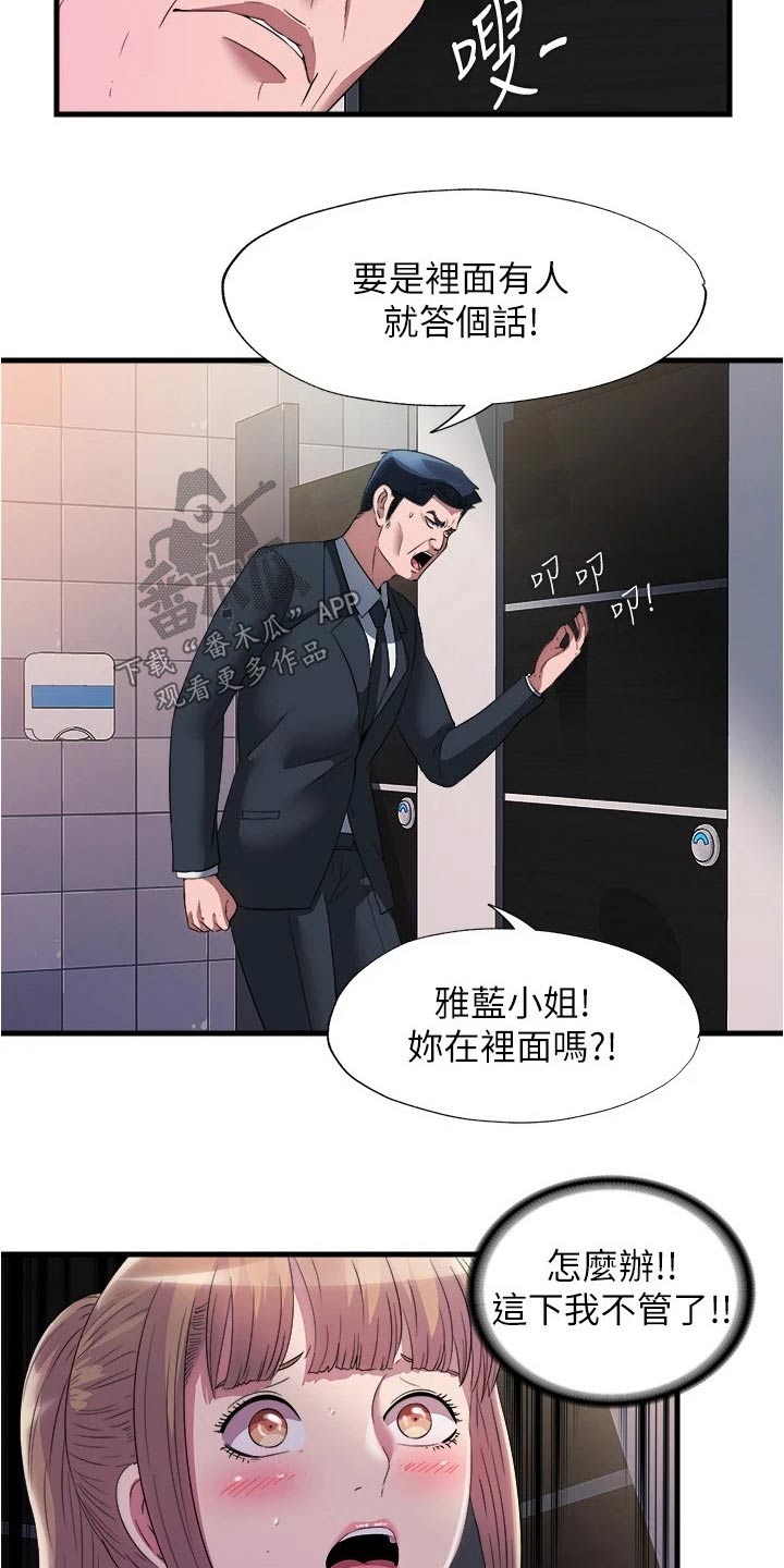 第119章：差一点5