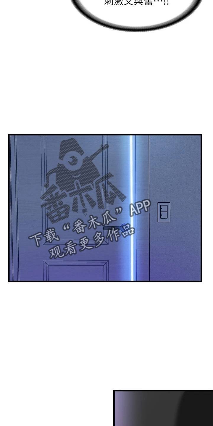 第112章：不爽14