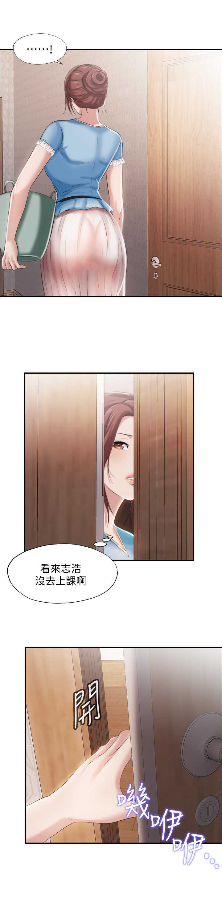 第15章：开门进去9