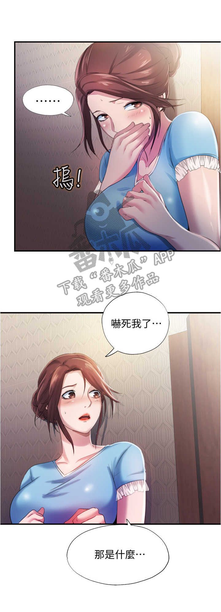 第16章：一下就好0
