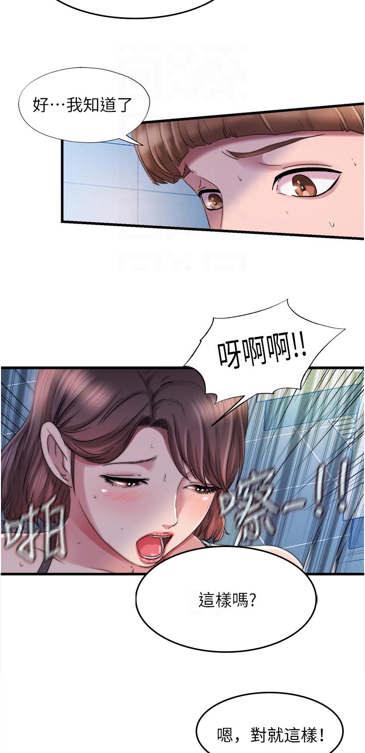 第36章：好像不太对8