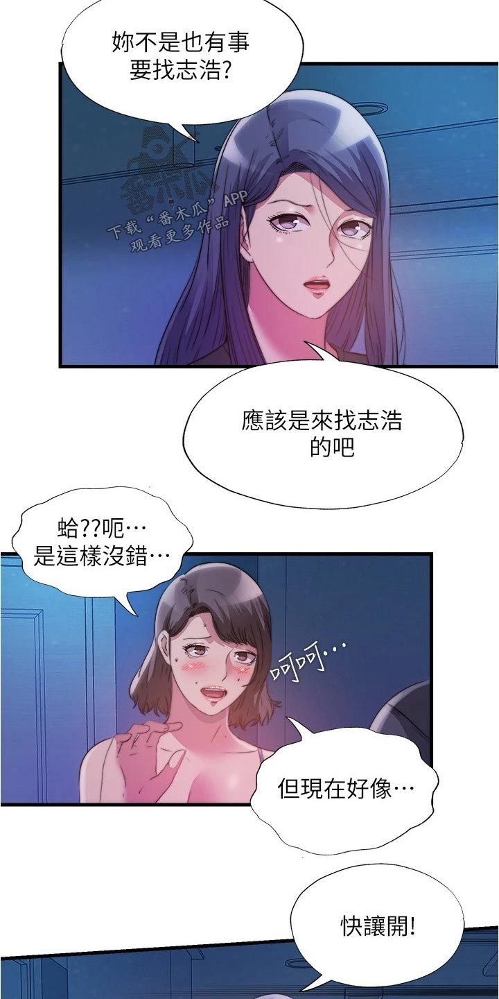 第138章：争论11