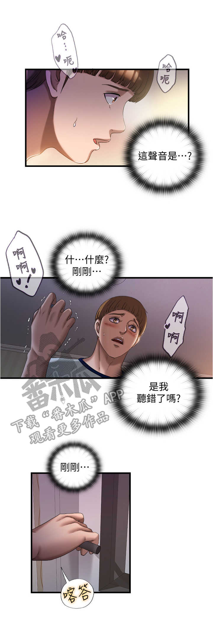 第21章：被发现2