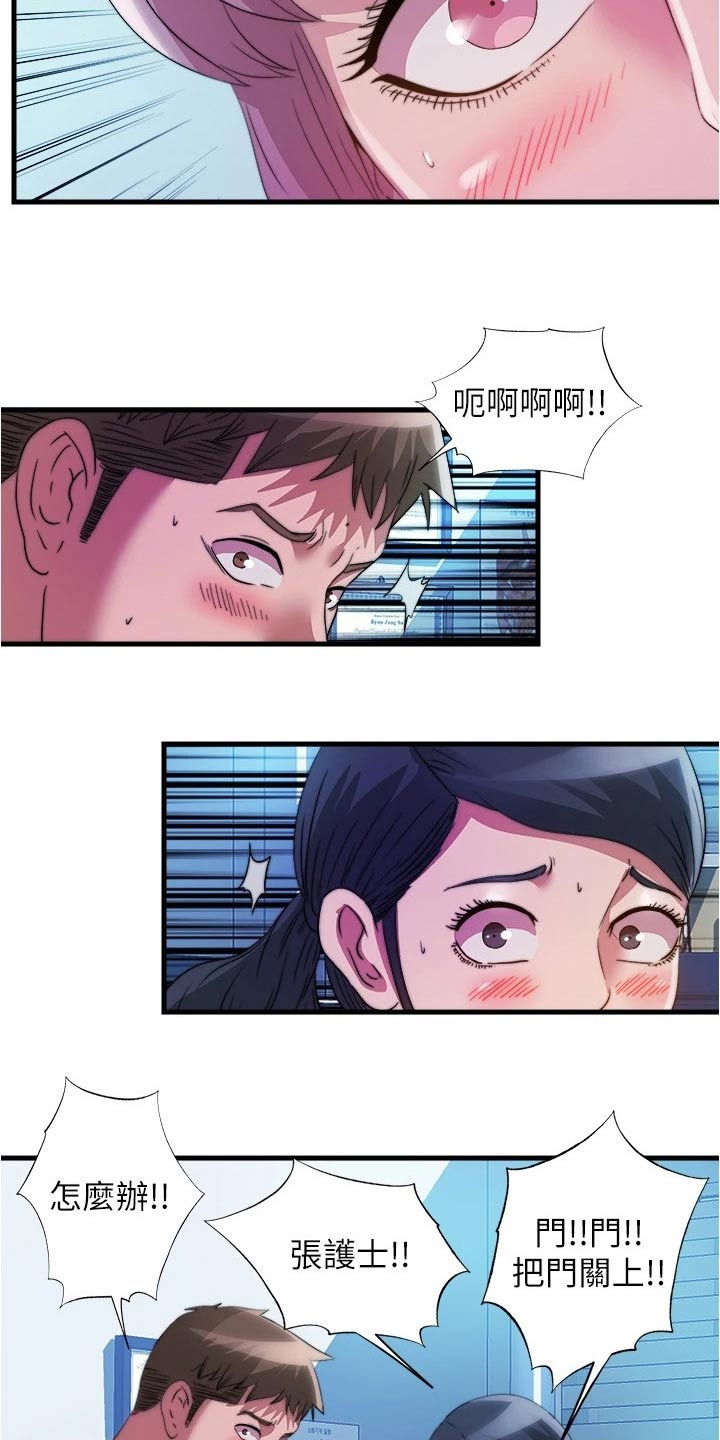 第147章：一样的想法16