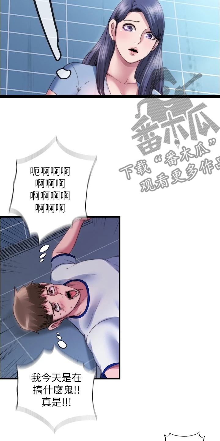 第72章：总有意外发生17