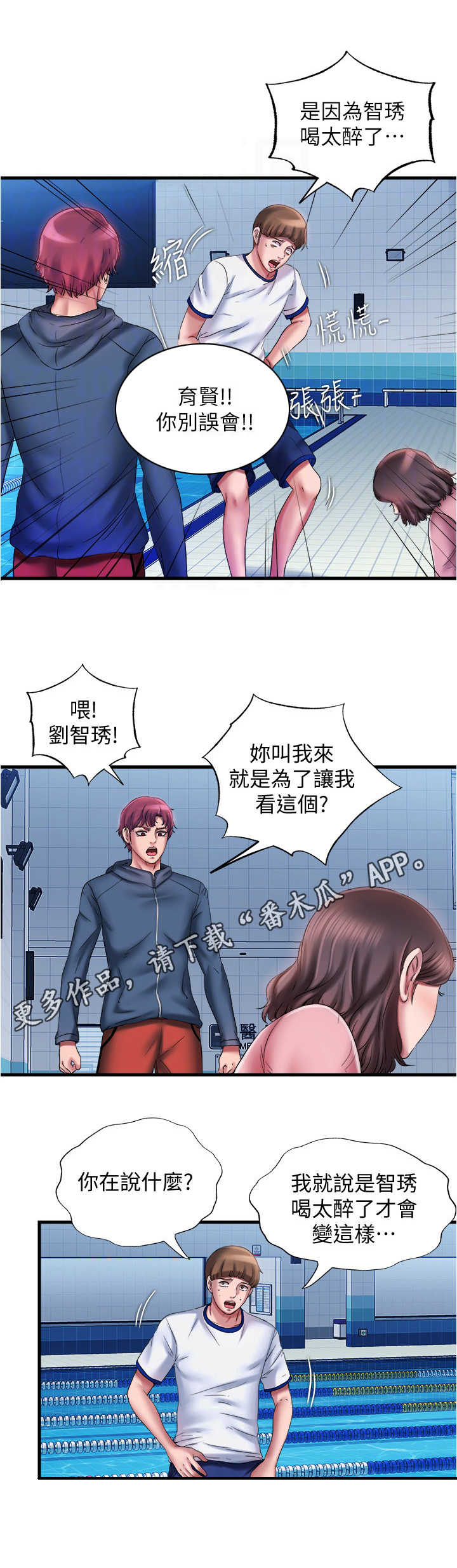 第28章：被耍了8