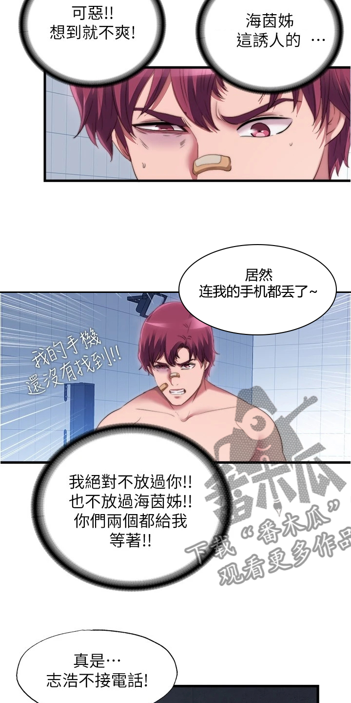 第74章：眼睛闭上9