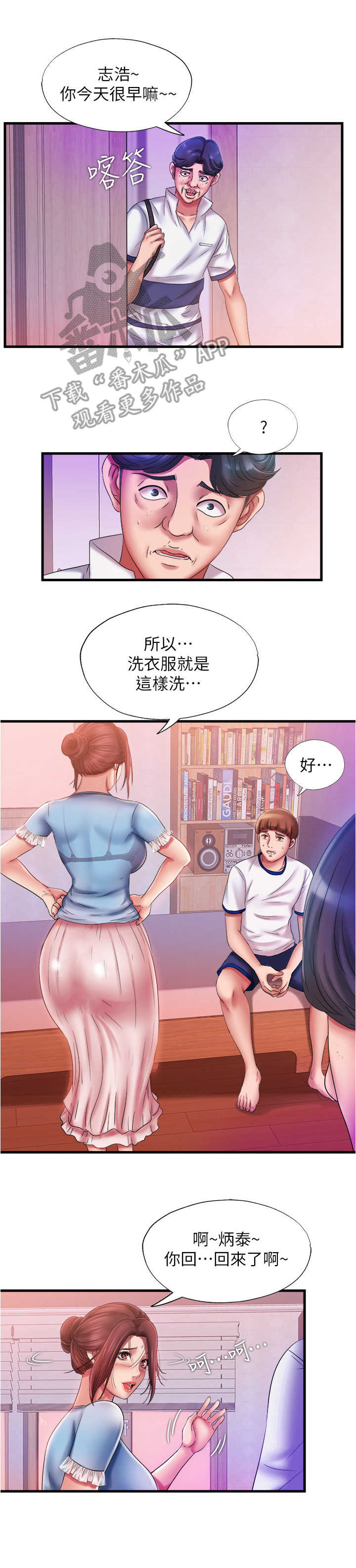 第26章：有人来了6