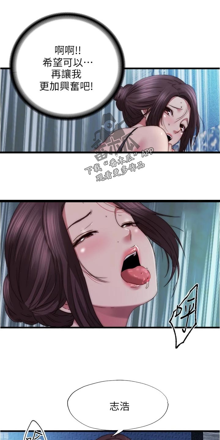 第94章：紧张3