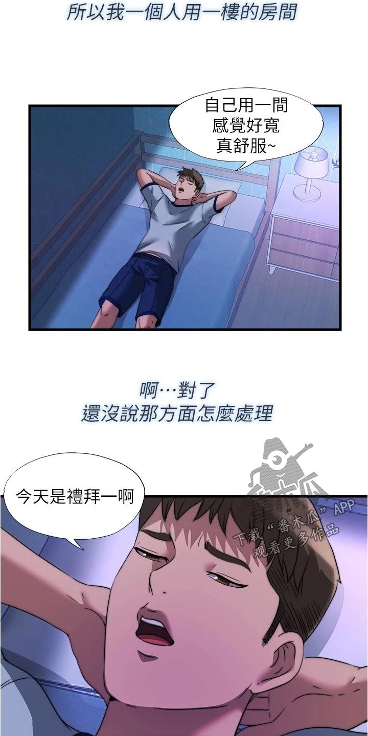 第160章：全部【完结】14