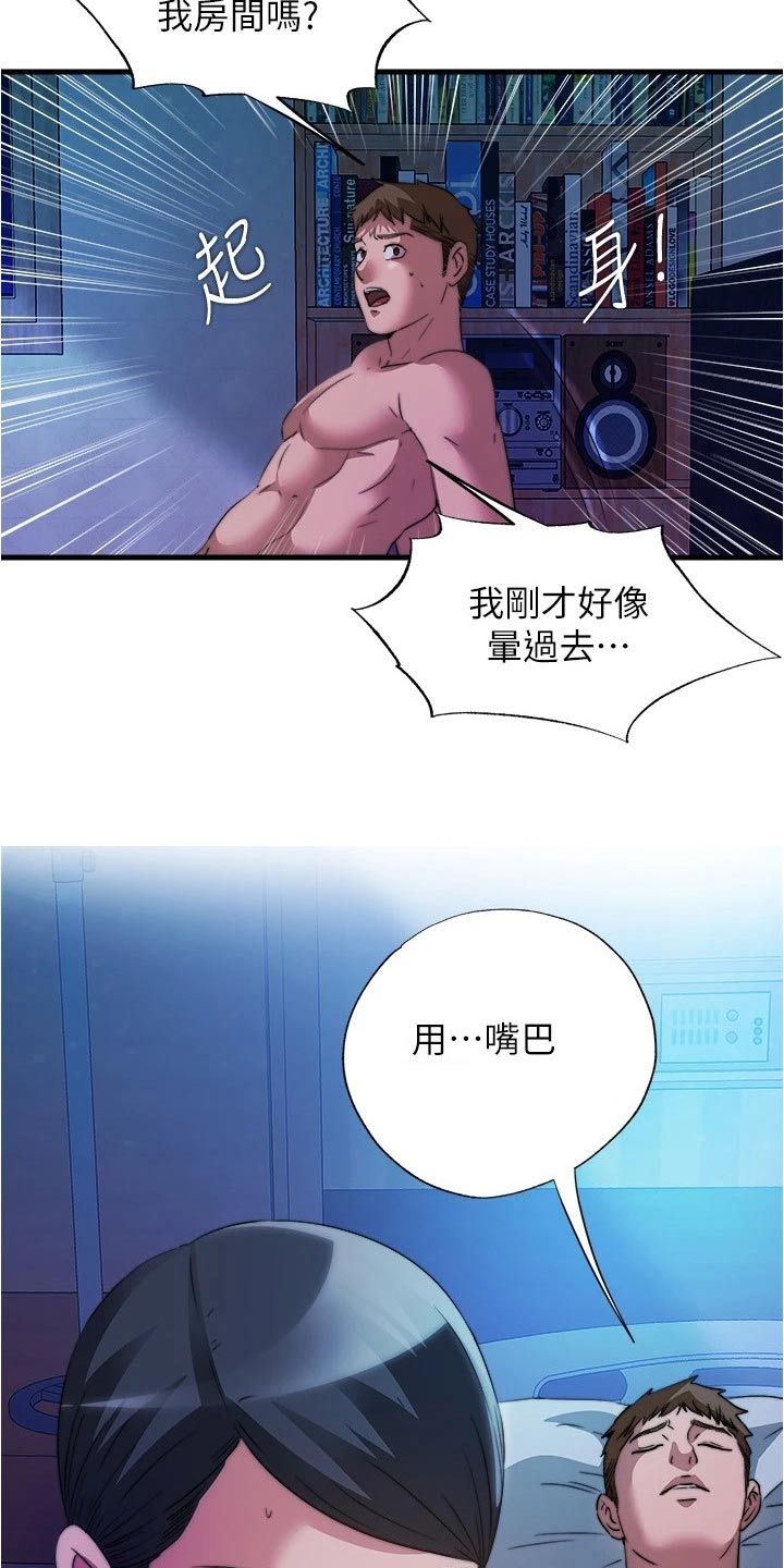 第142章：怎么回事5