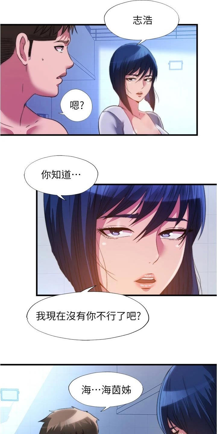 第159章：在哪里14