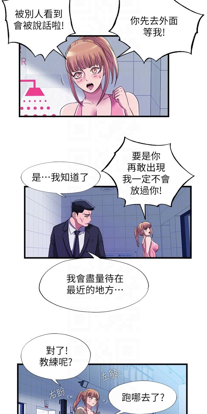 第91章：帮忙6