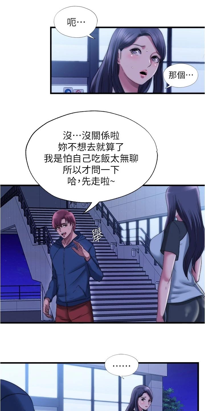 第95章：遵守约定8