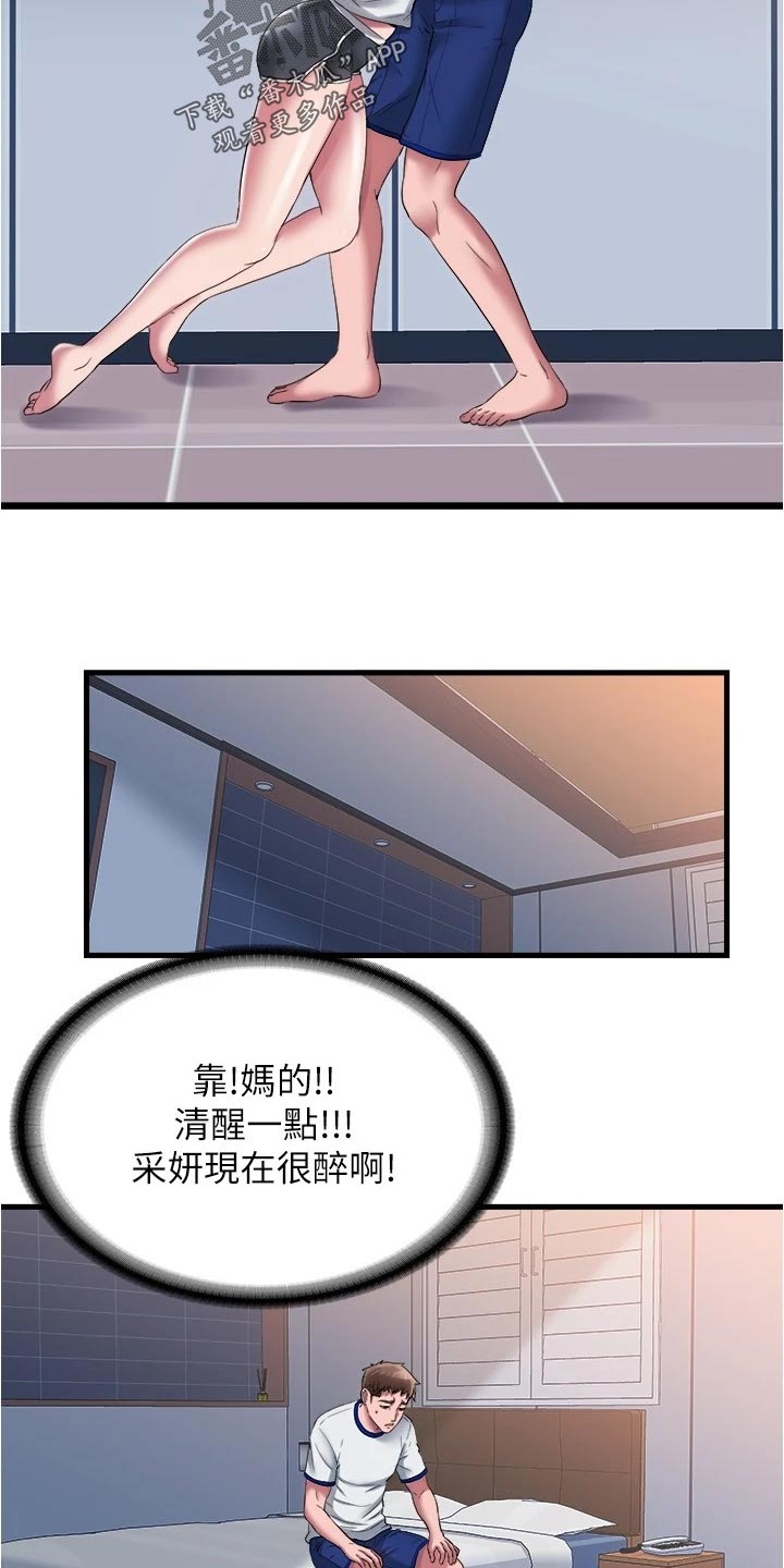 第102章：正气凛然18