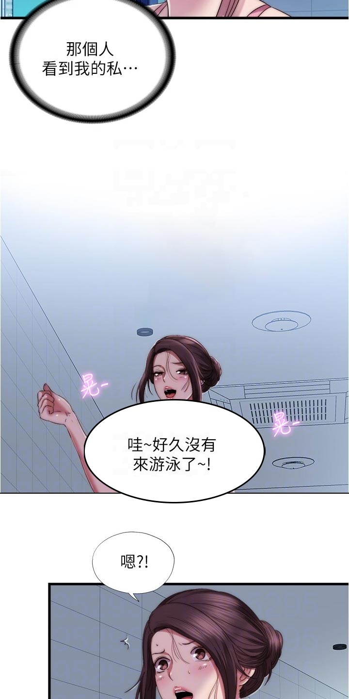 第92章：落水13