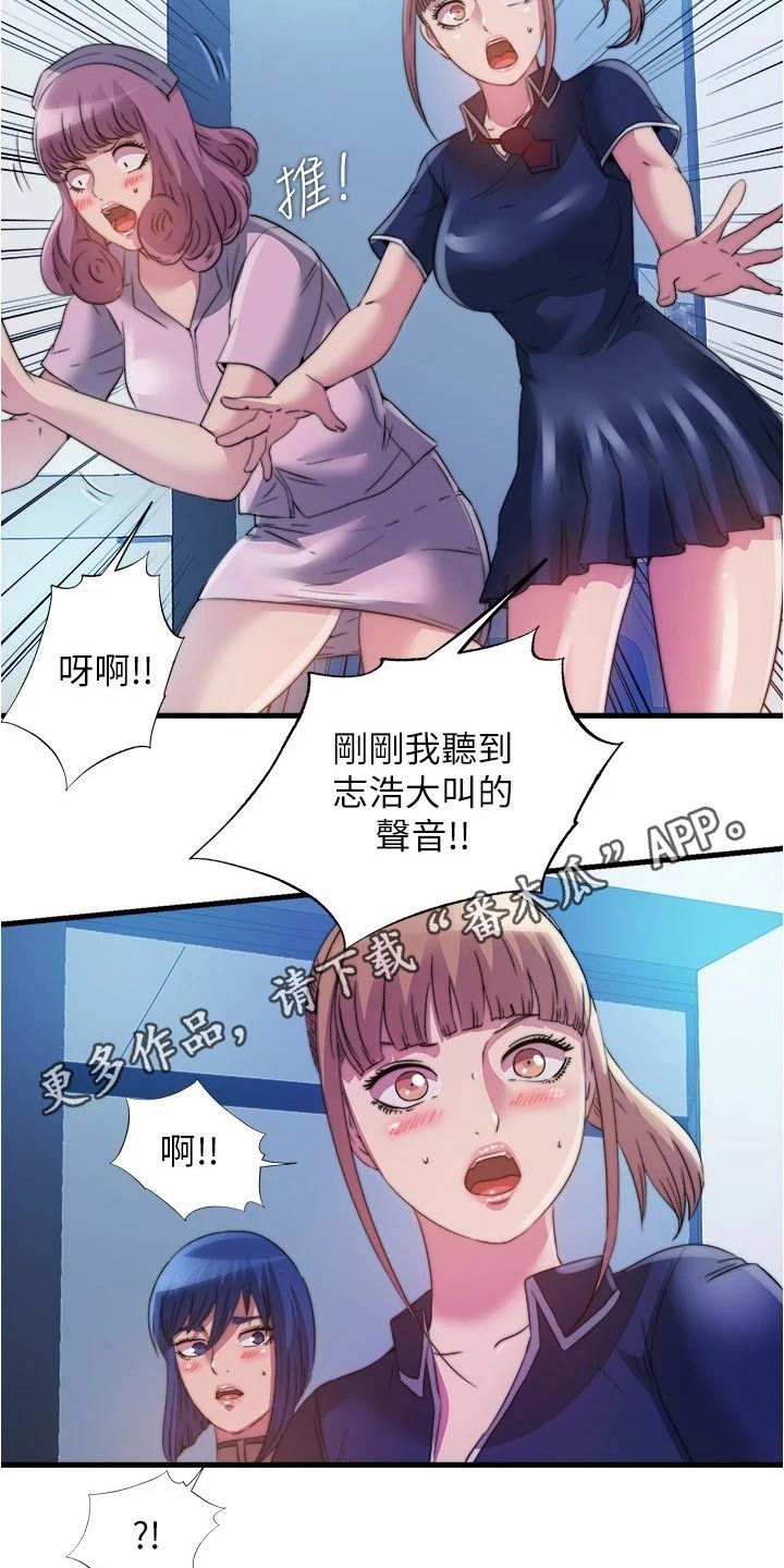 第147章：一样的想法18