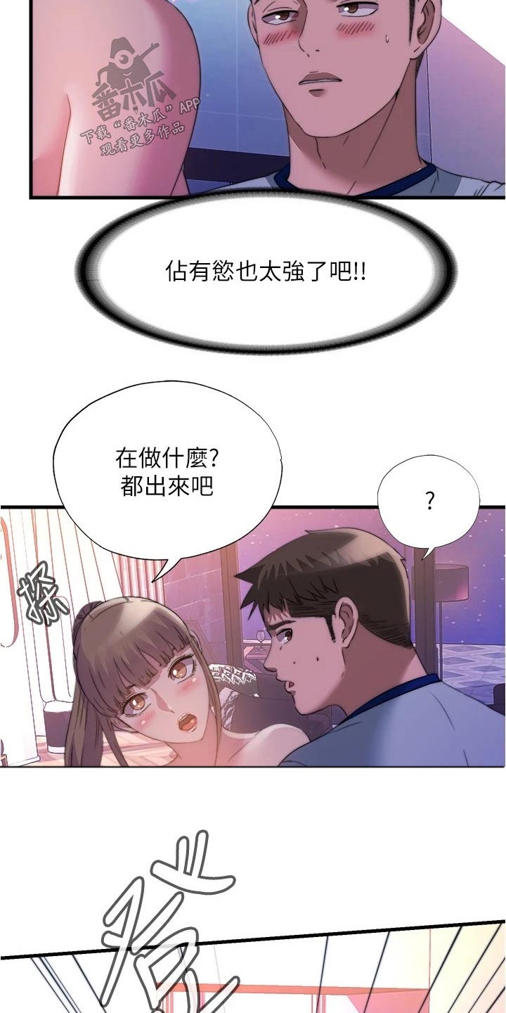 第153章：我是主角12