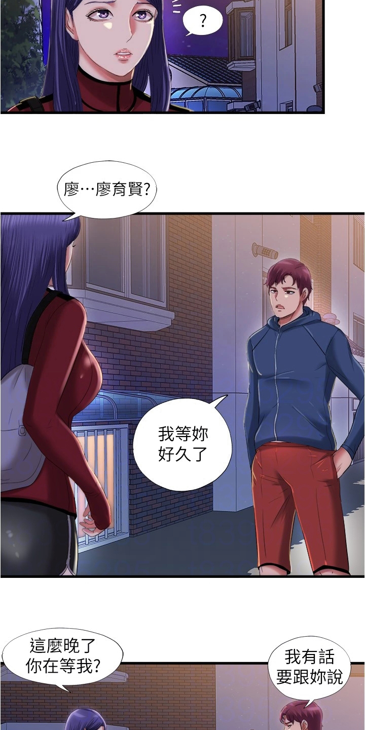 第62章：有什么关系5