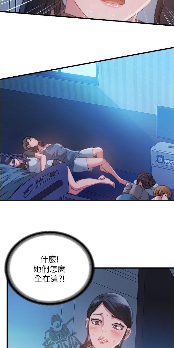 第141章：是谁8