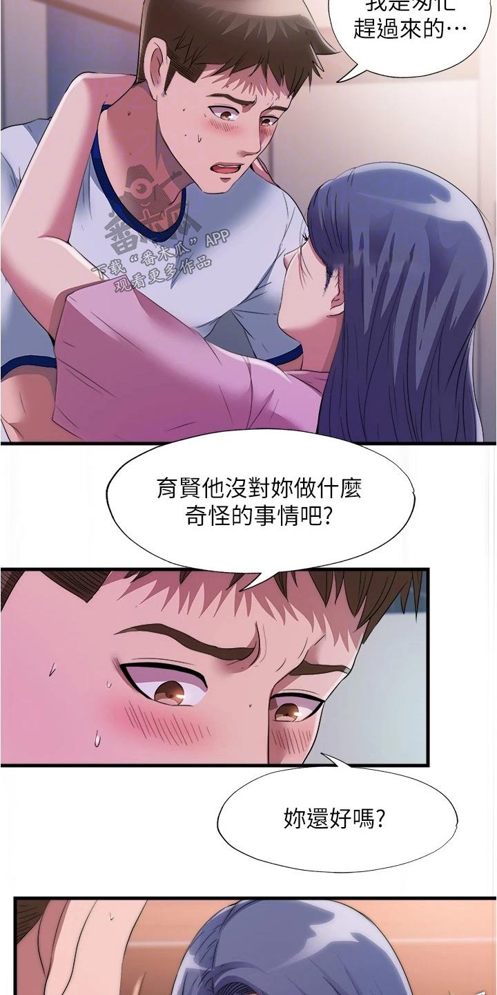 第122章：奔跑20