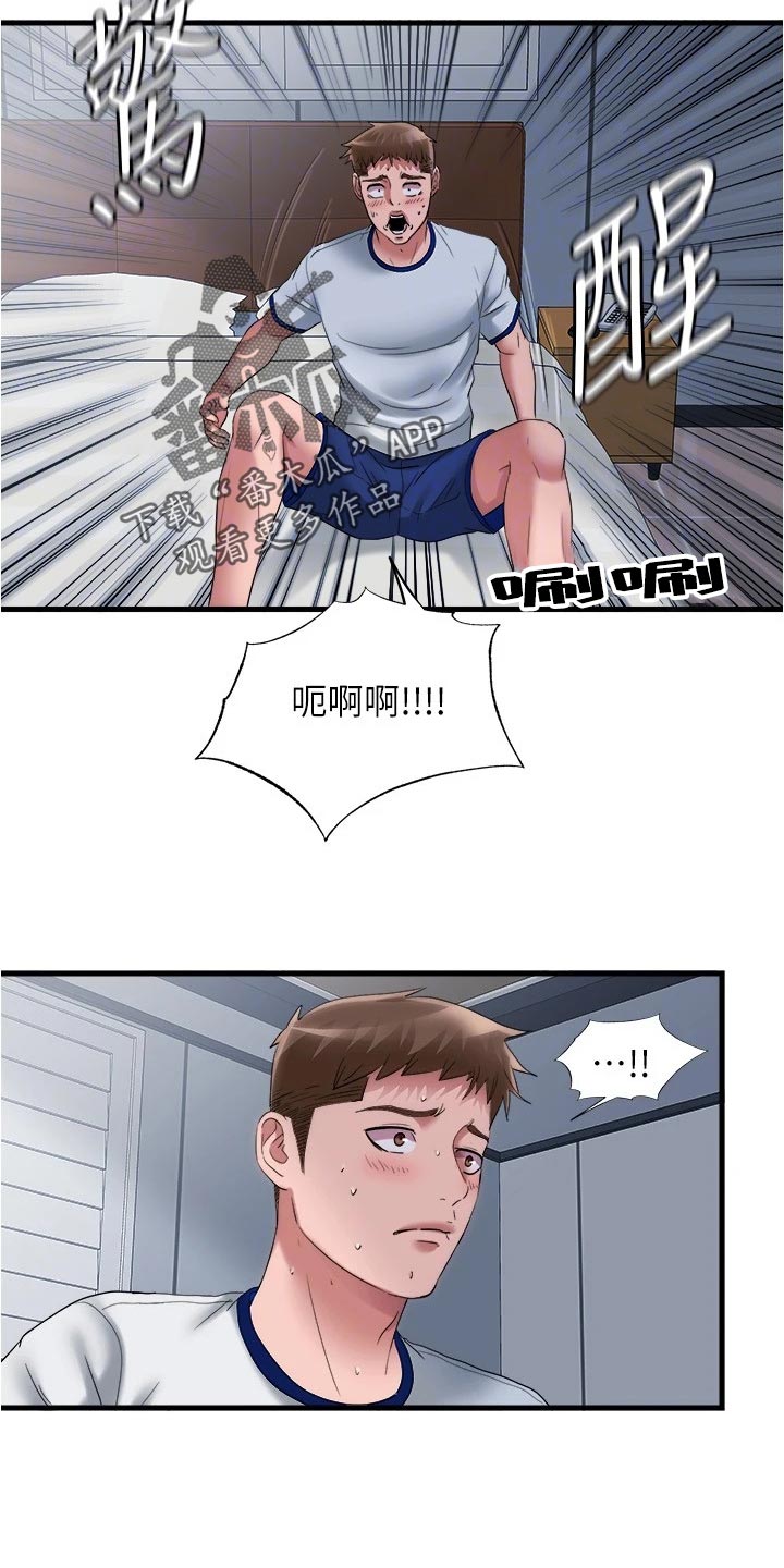 第107章：热烈欢迎9