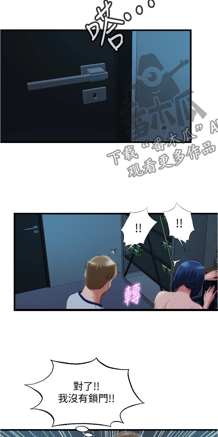 第76章：被鄙视了19
