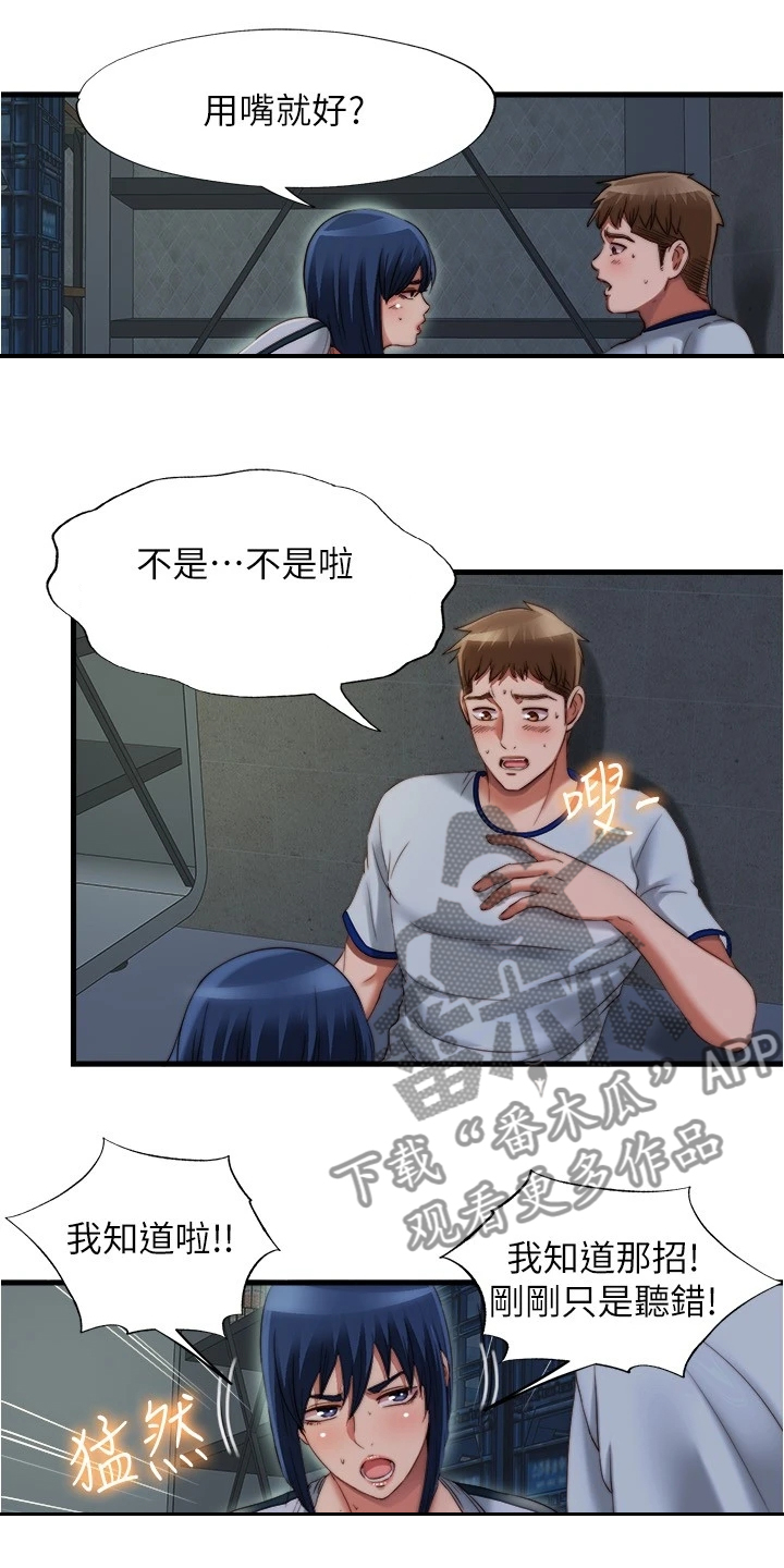 第76章：被鄙视了11