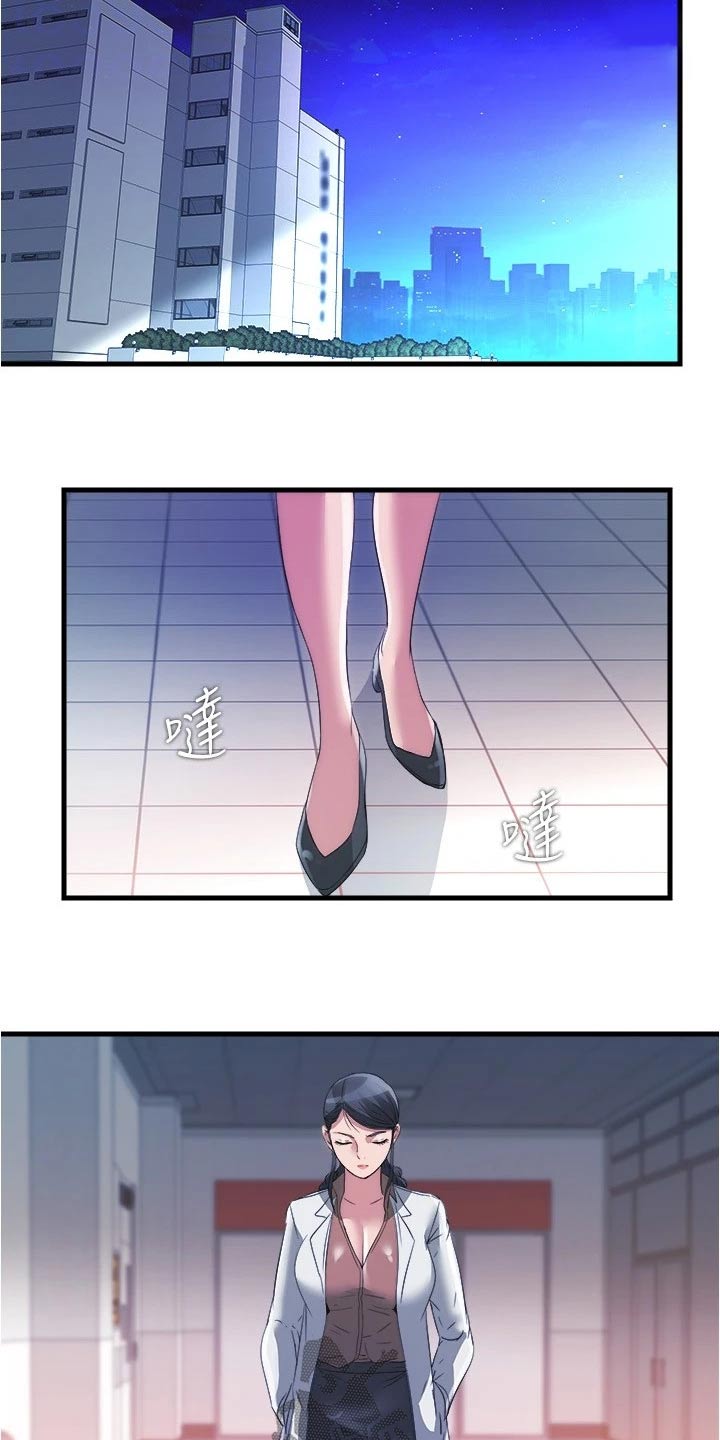 第141章：是谁4