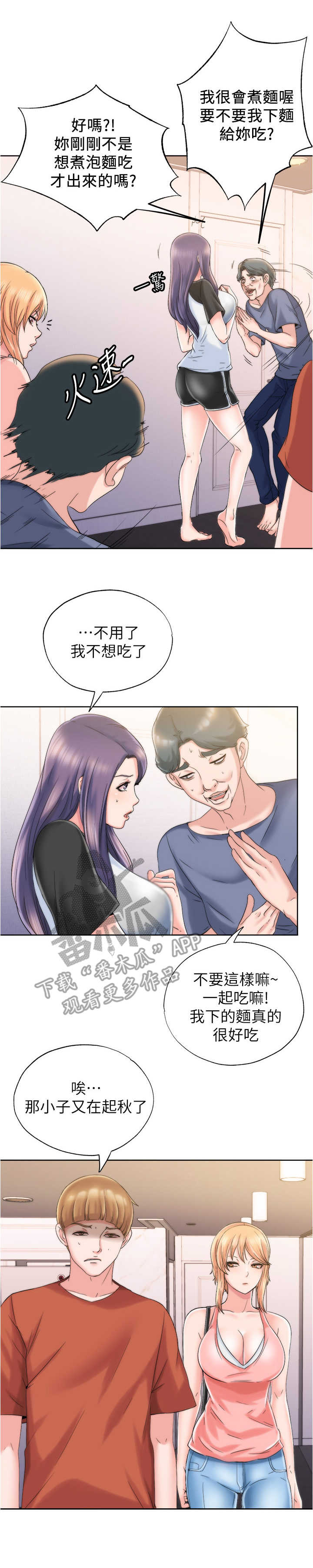 第10章：缘分6