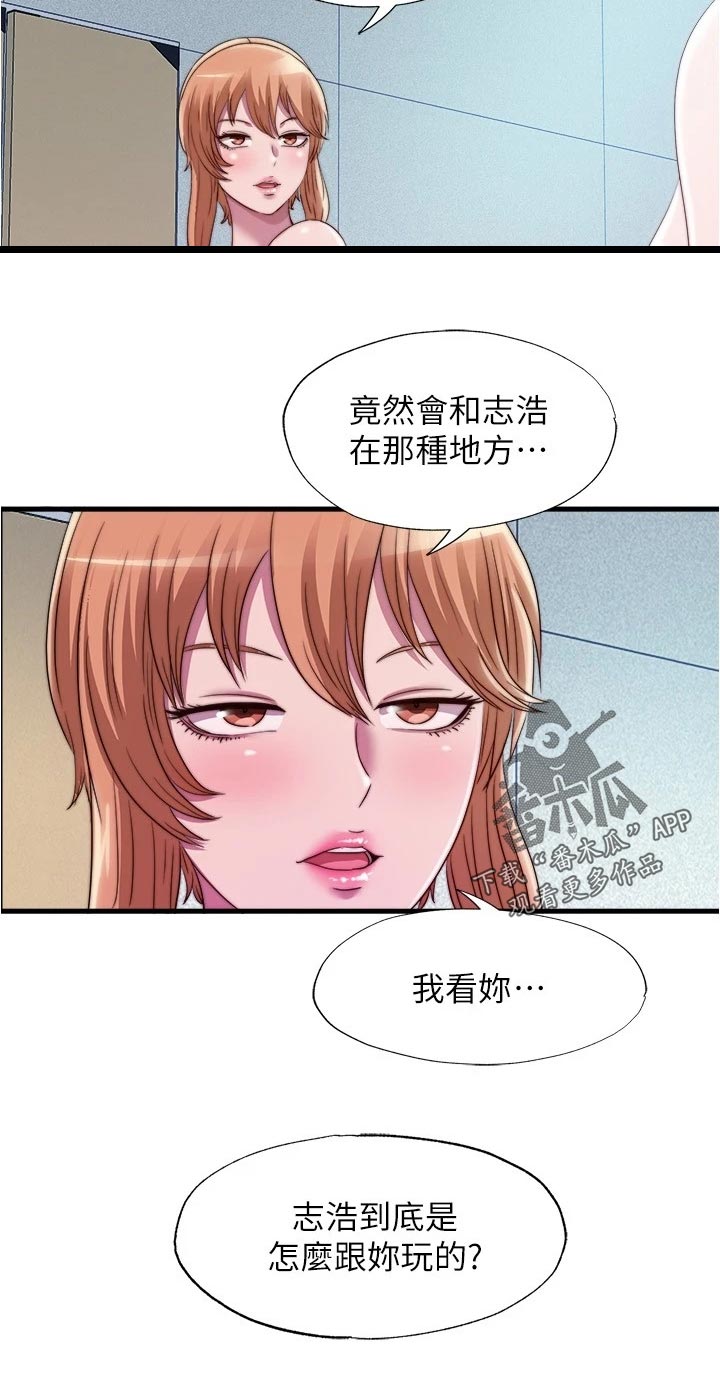 第87章：意料之外7