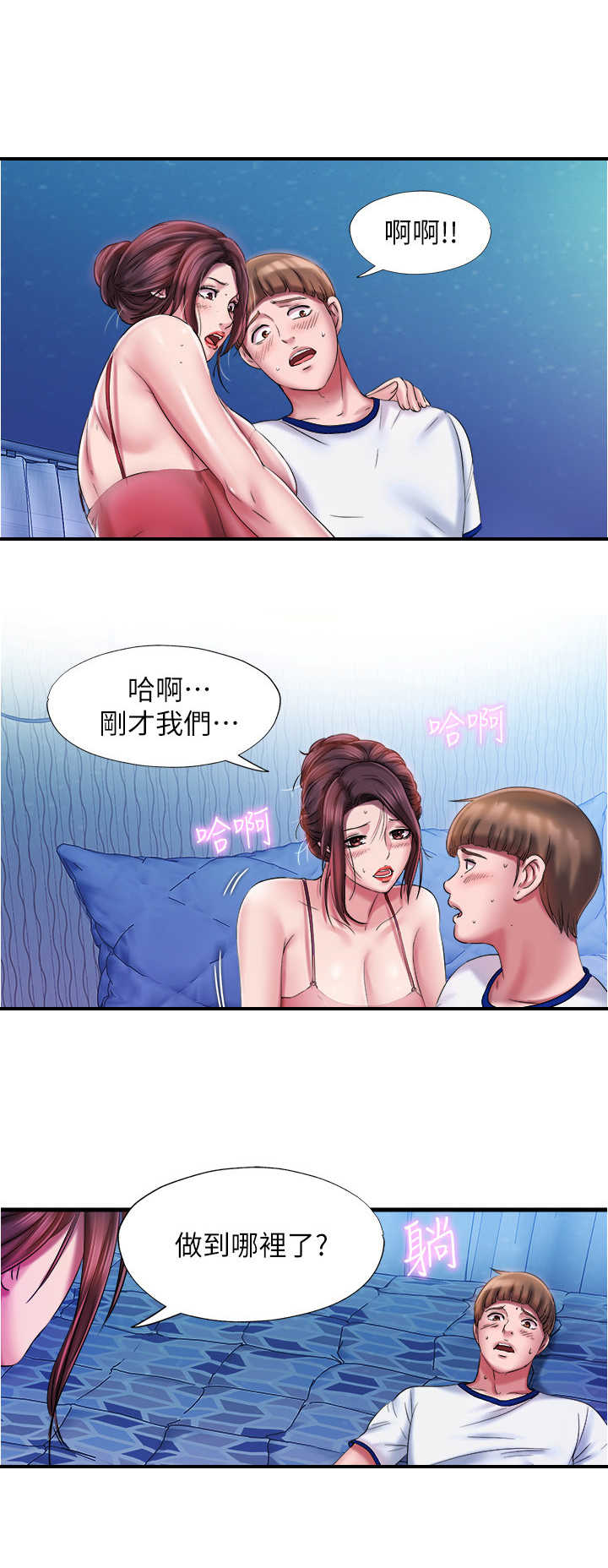 第29章：继续7
