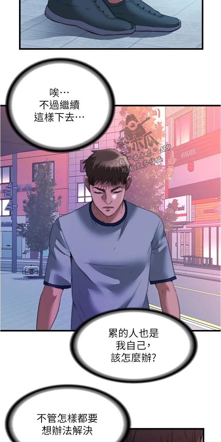 第155章：反效果14