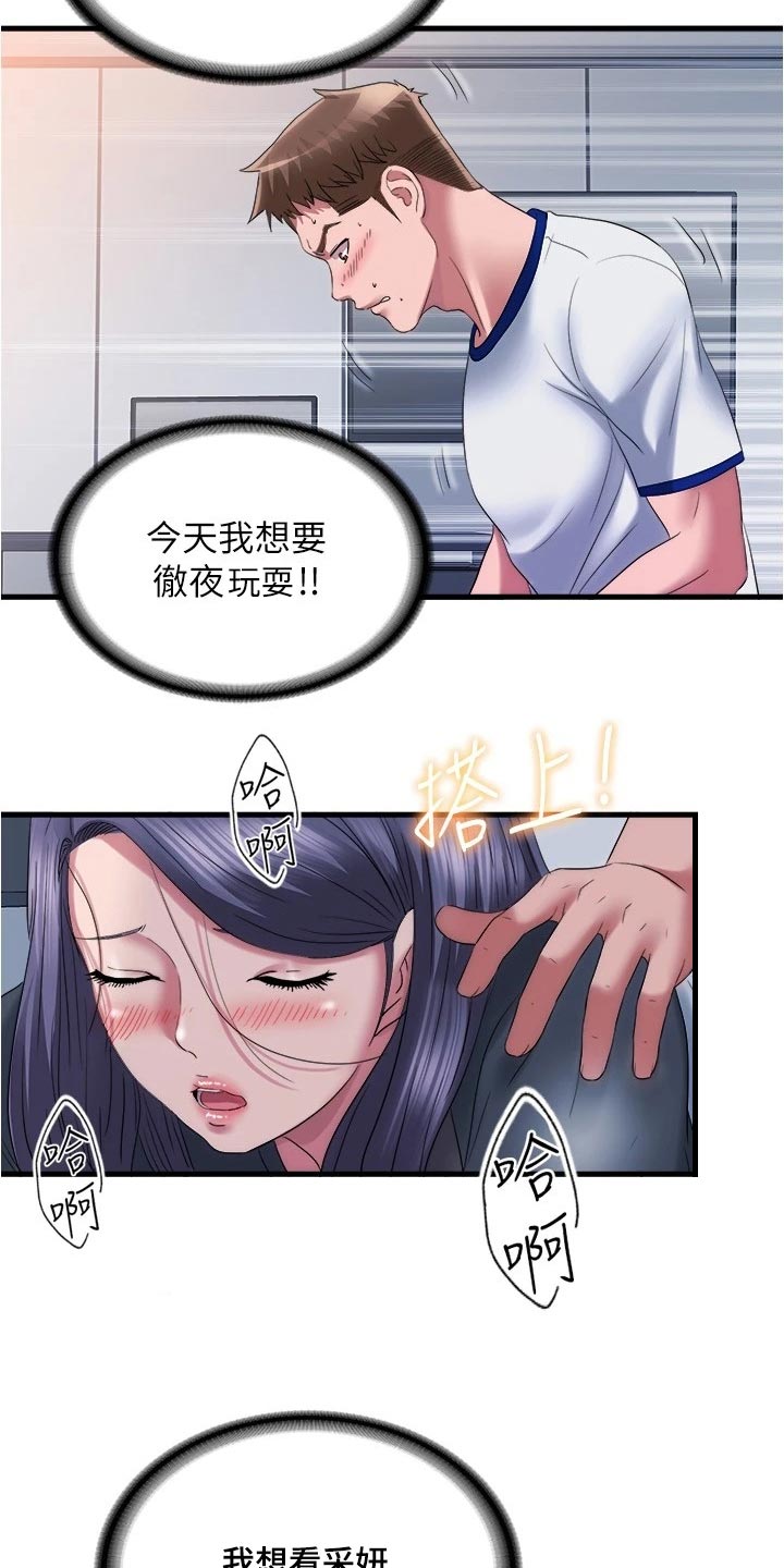 第105章：中断10
