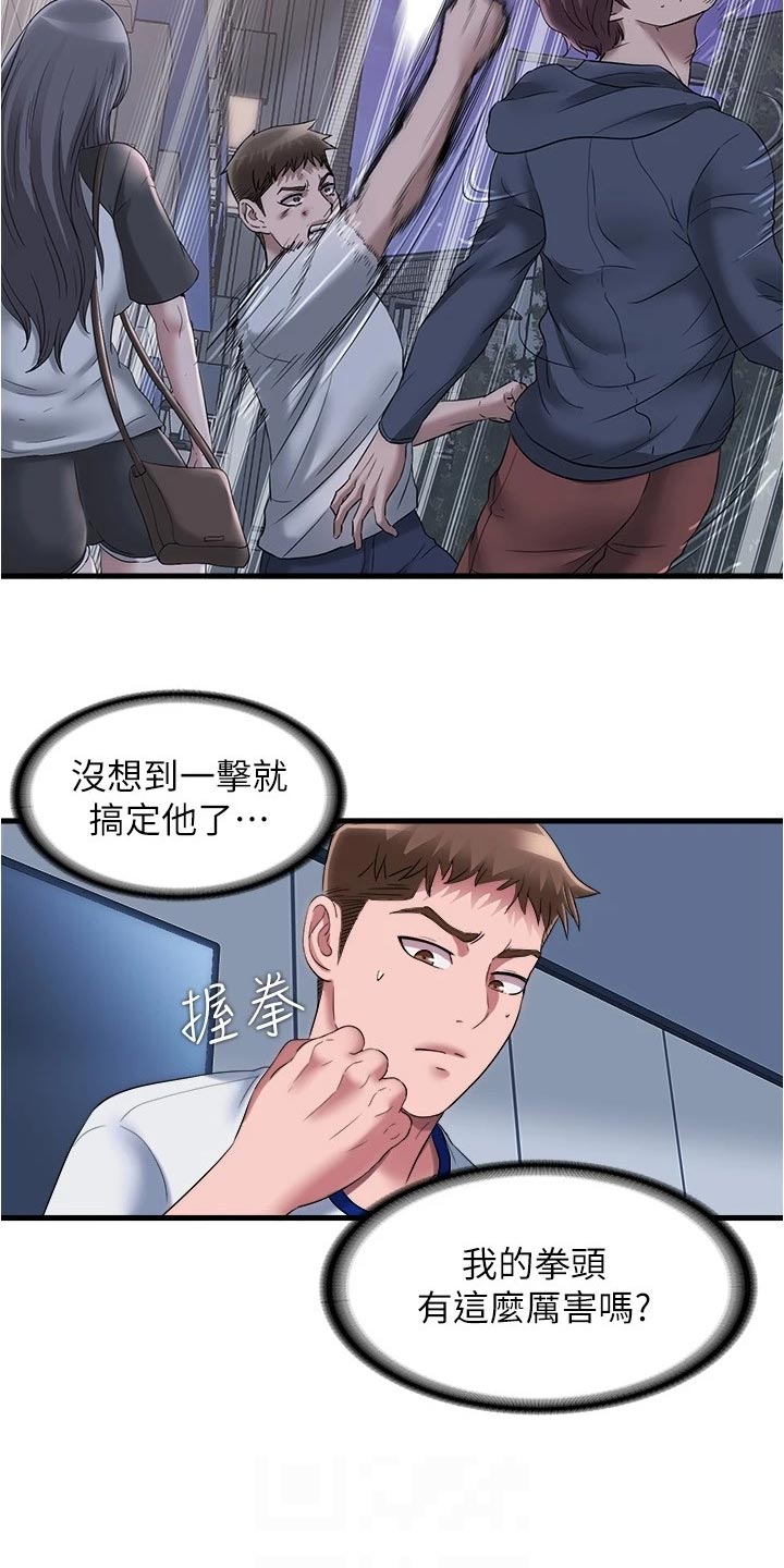 第102章：正气凛然6